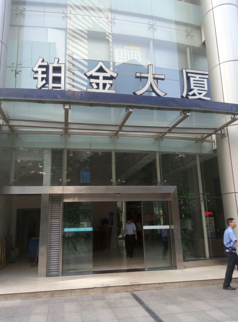 铂金城购物广场-1号楼