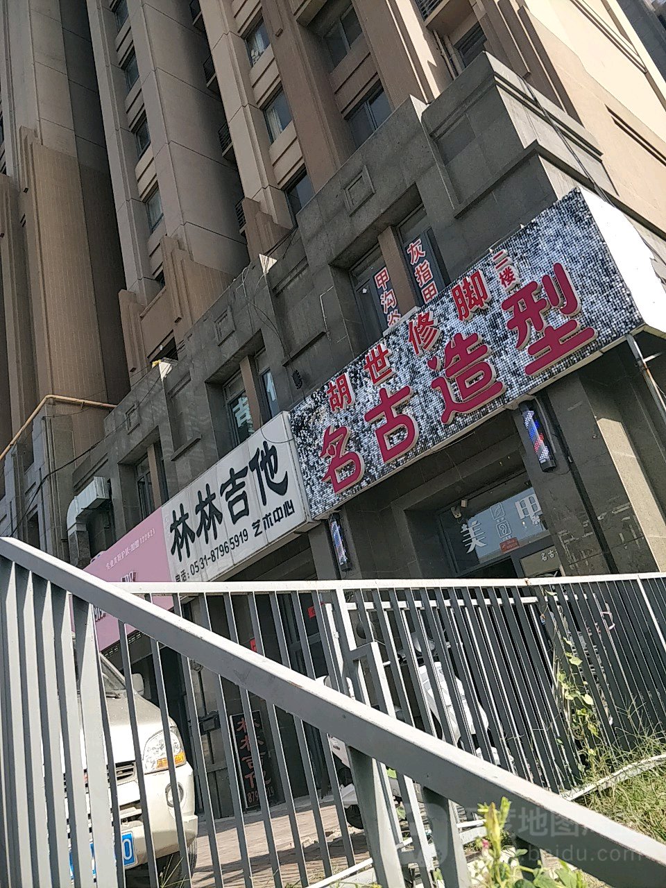 M G名古造型(钟海广场店)