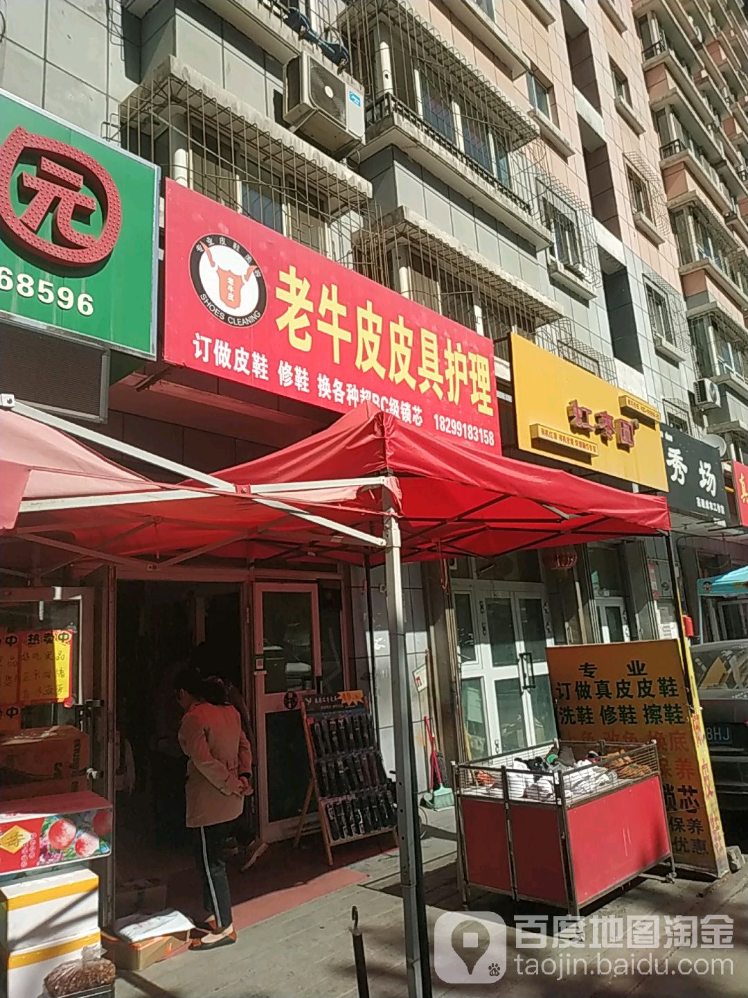 老牛皮皮具护理