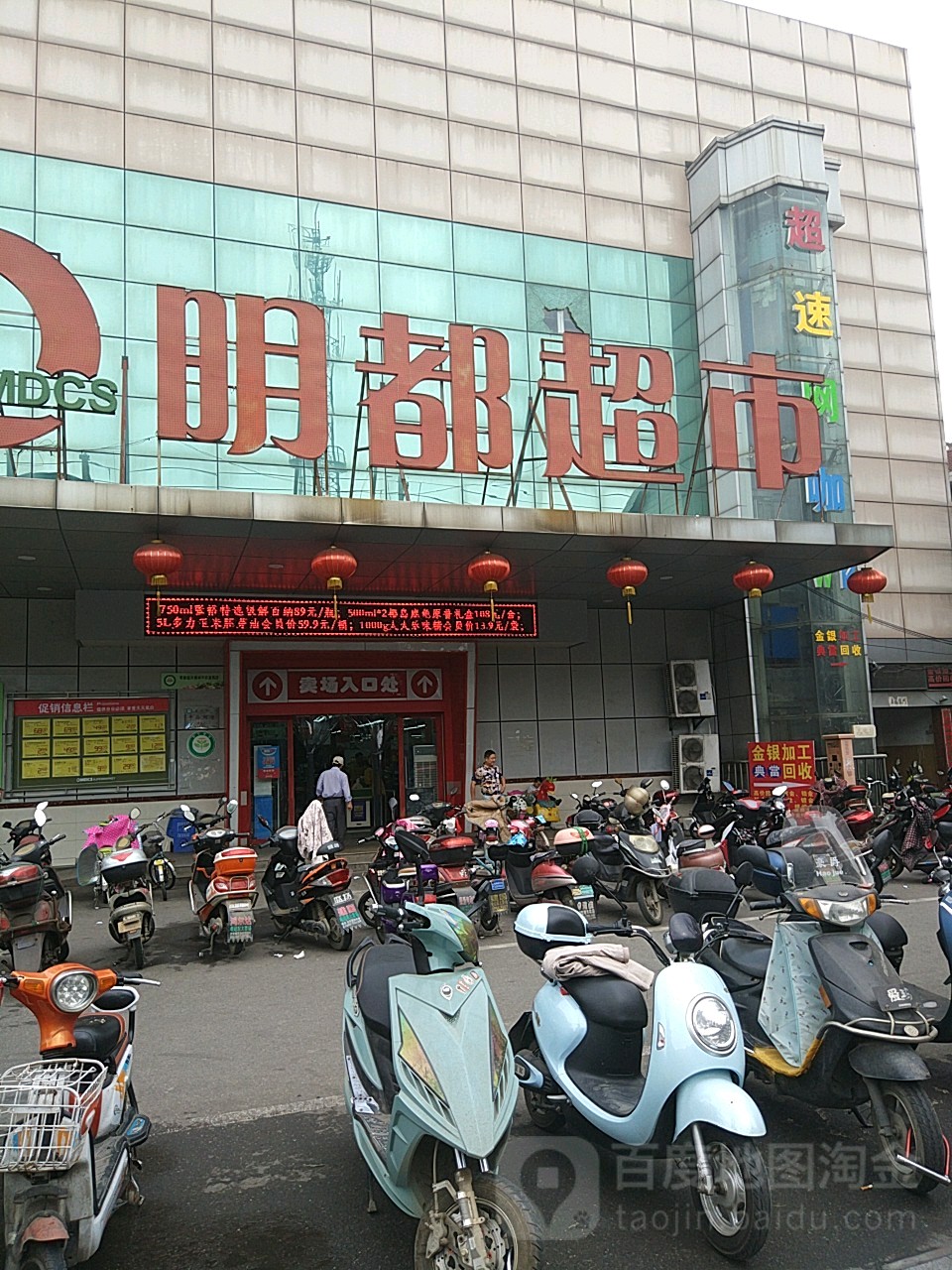 名都超市(横林1店)