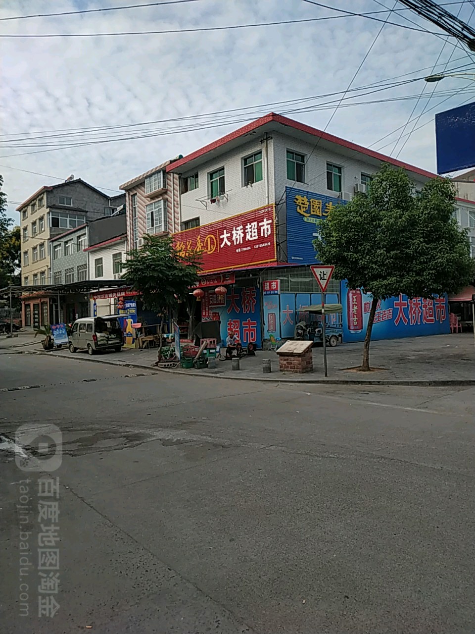 大桥超市(012乡道店)