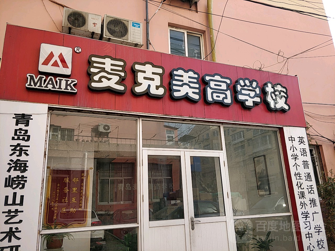 麦克美高韩国文具(合江路店)