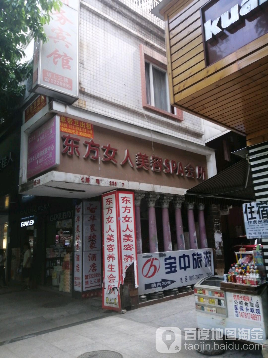 东方女人美容SPA会所(文化路店)