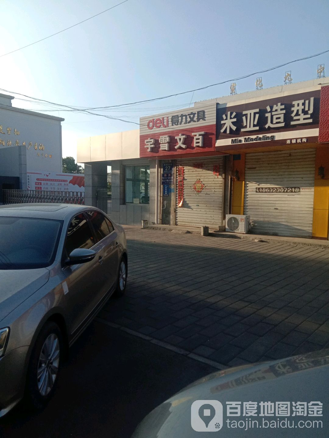 米亚造型