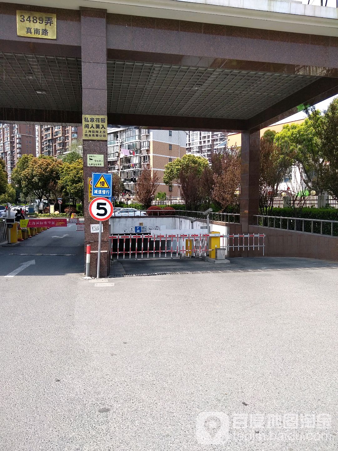 上海市普陀区真南路3489弄87号