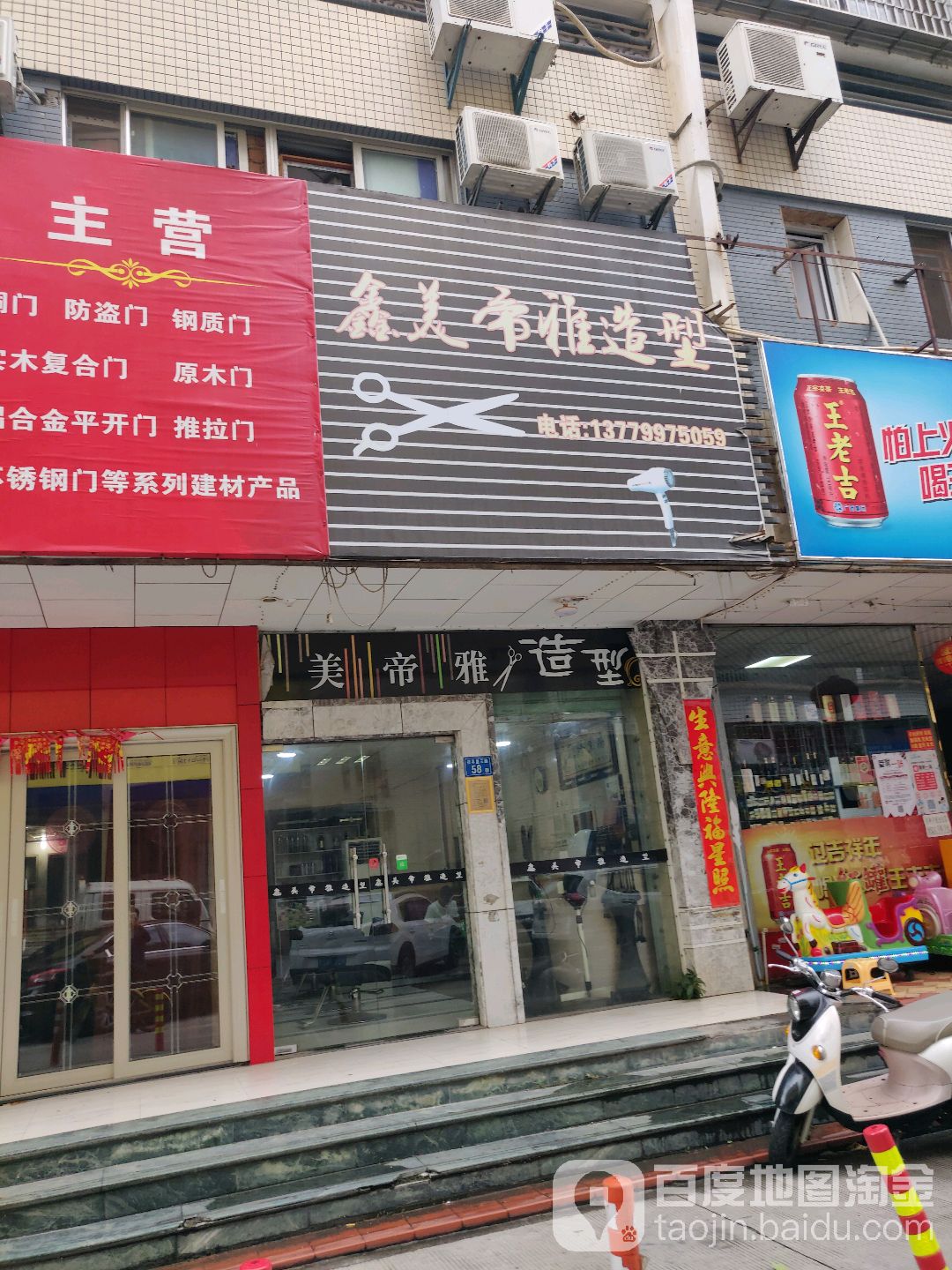 鑫美帝雅号造型