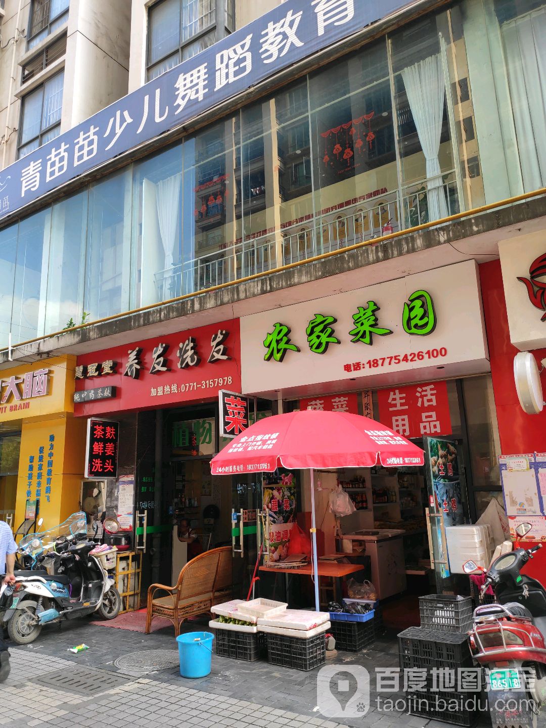 农家菜园(鲁班路店)