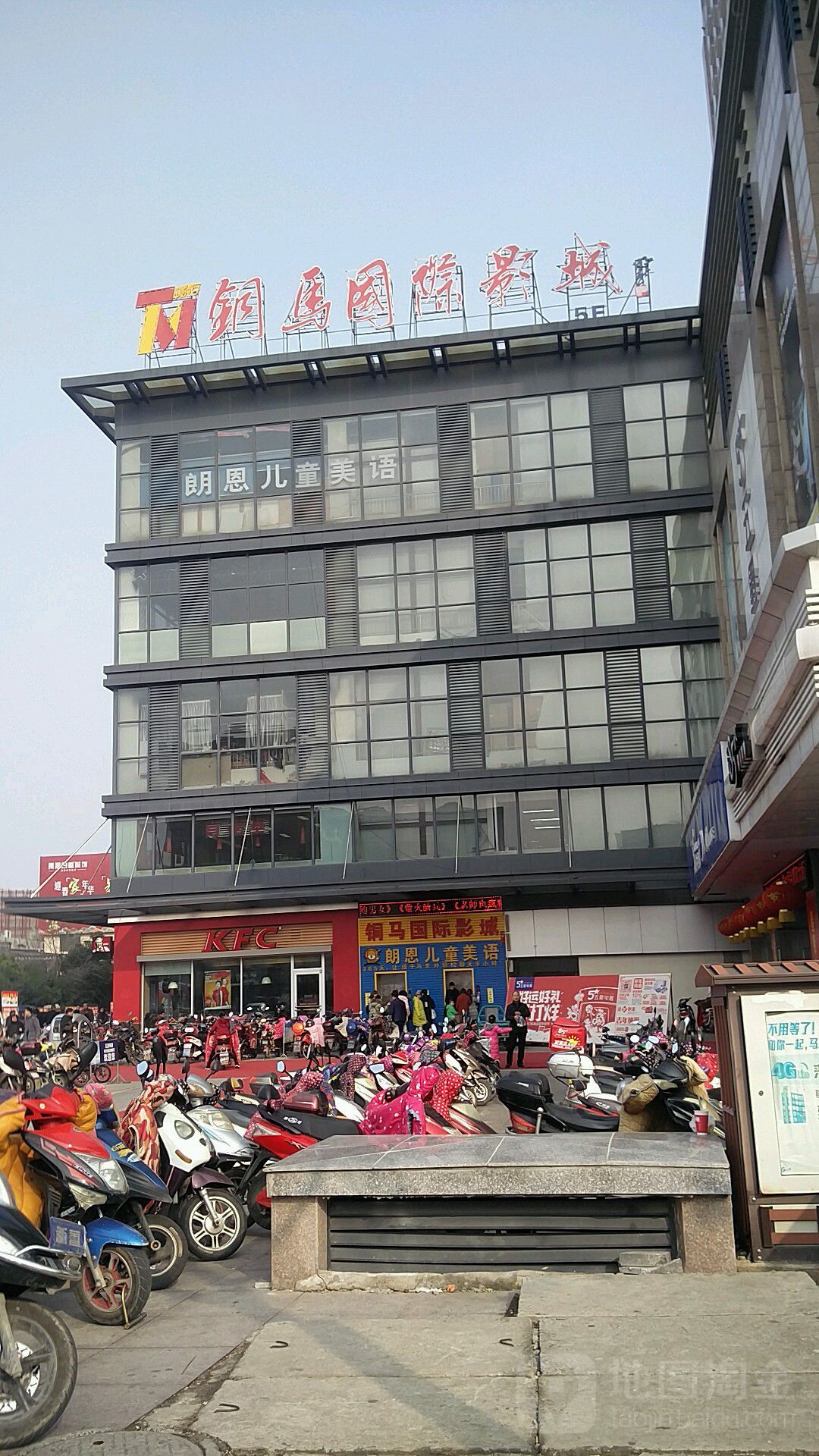 盐城市铜马国际影城(建军中路店)