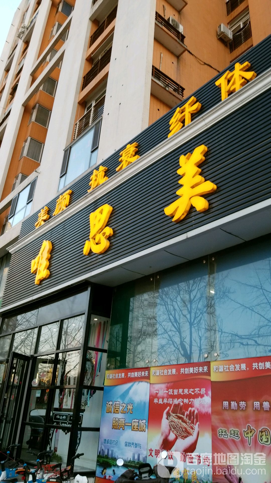 唯斯美(望京店)