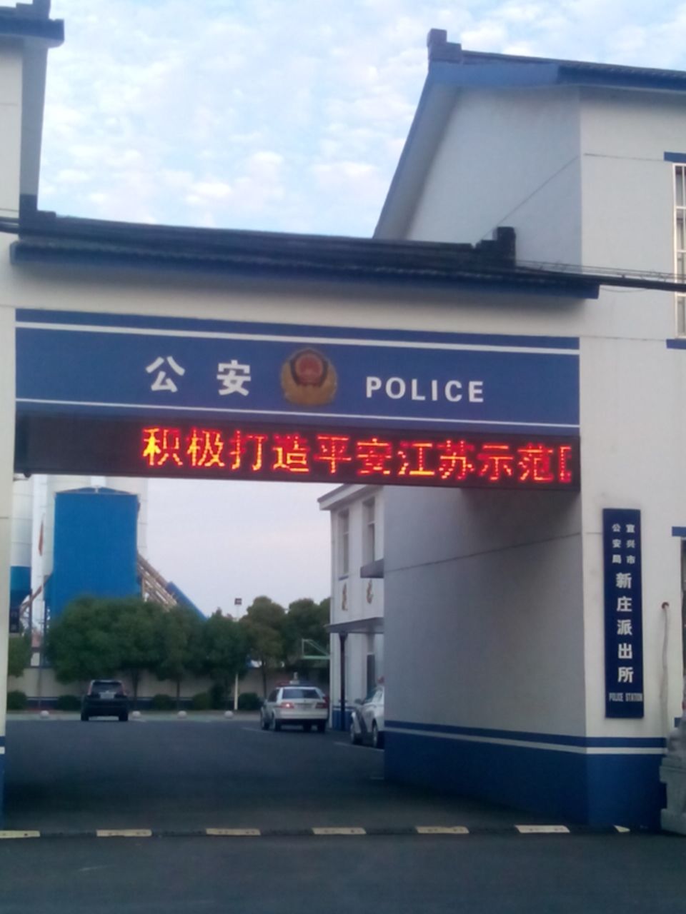 地址(位置,怎么去,怎么走):  江苏省无锡市宜兴市新中路