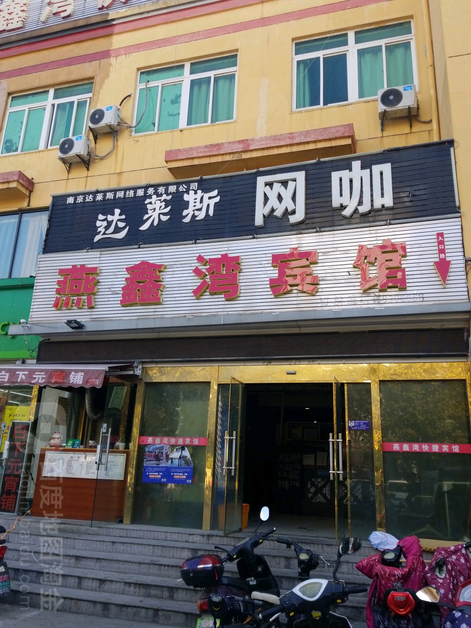 达莱斯王卡(金陵小区店)