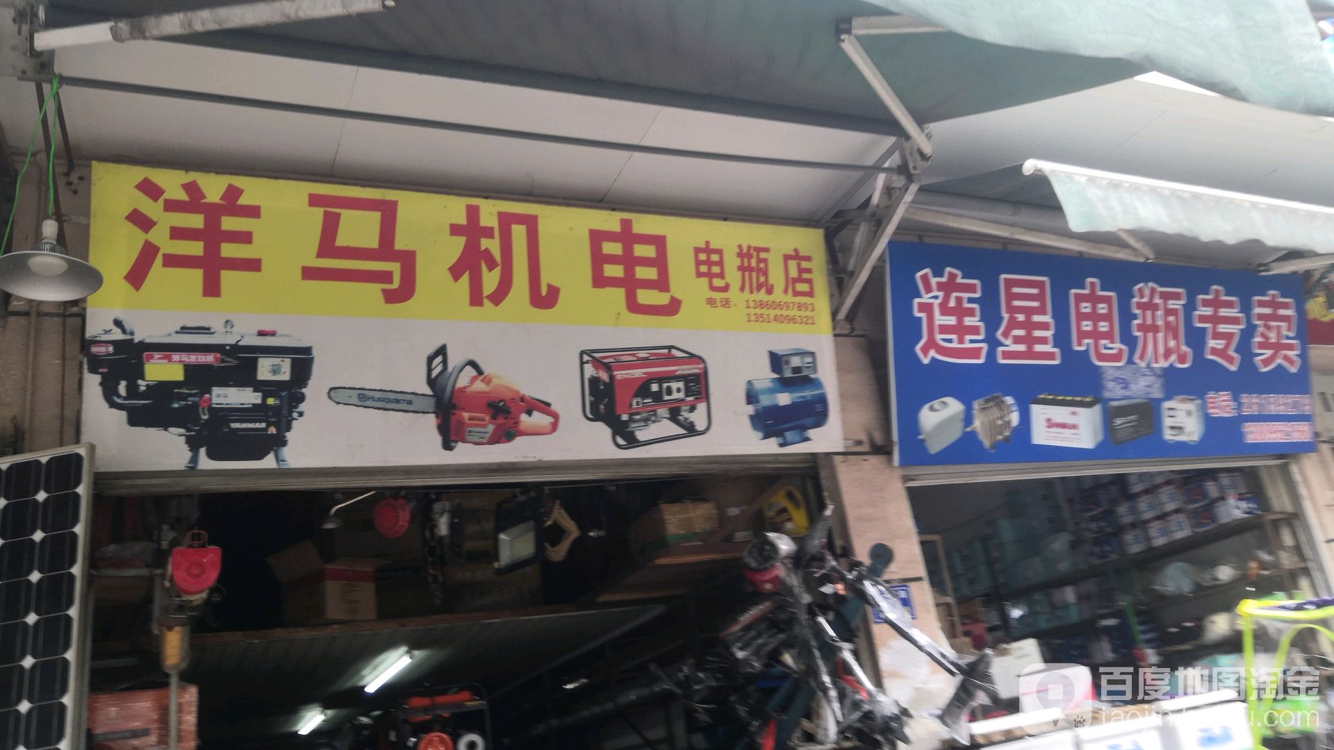 洋马机电电瓶蓄电池搭电救援