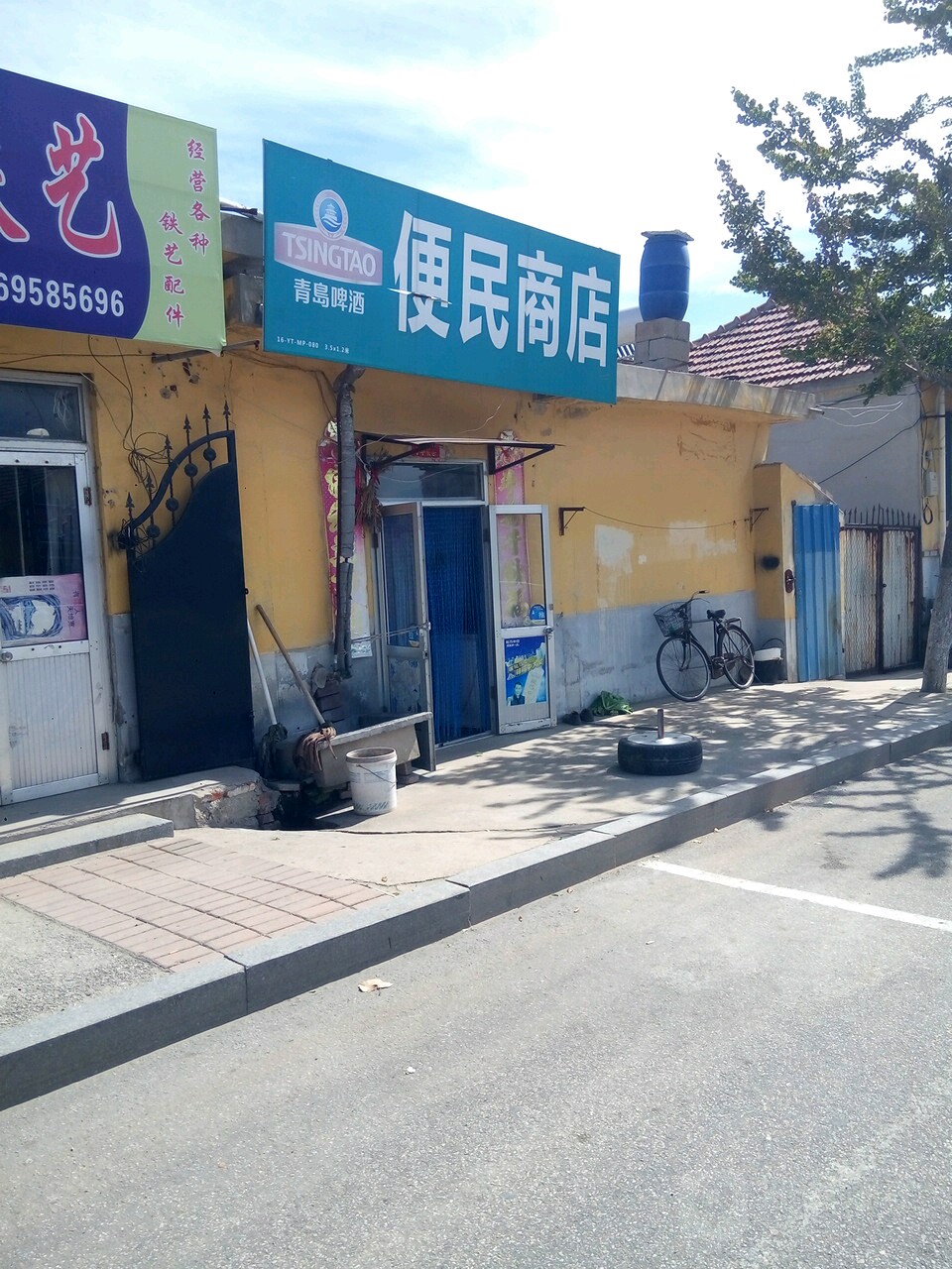 便民商店