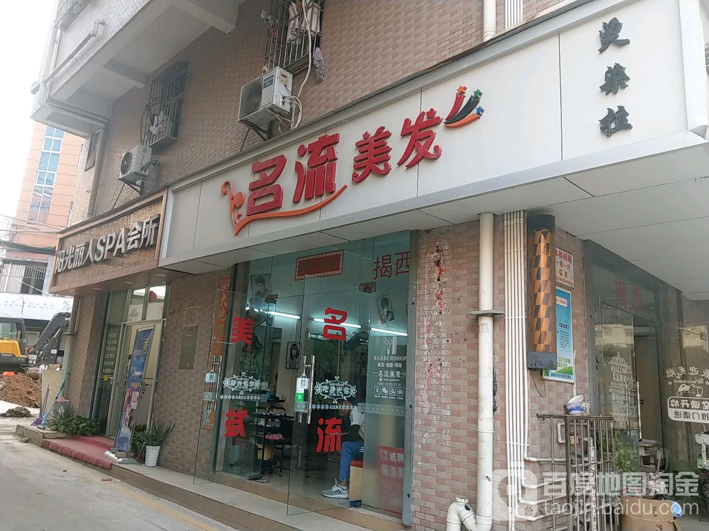 阳光丽人SpA会所
