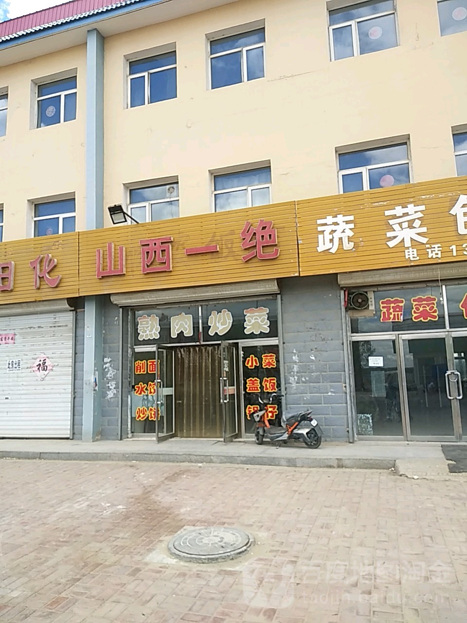 陕西一绝(二台医院东北)