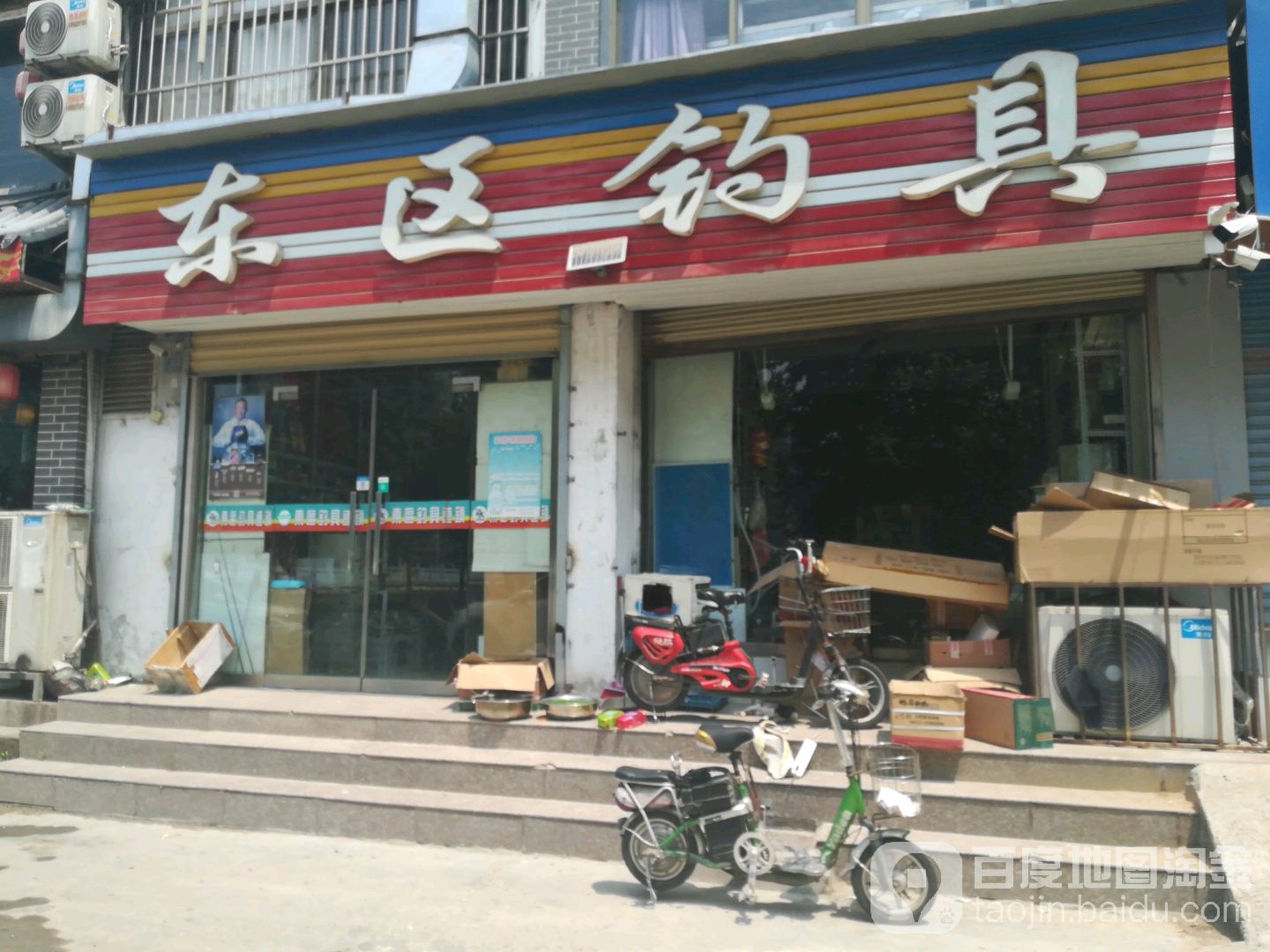 东区钓具(河滨西路店)