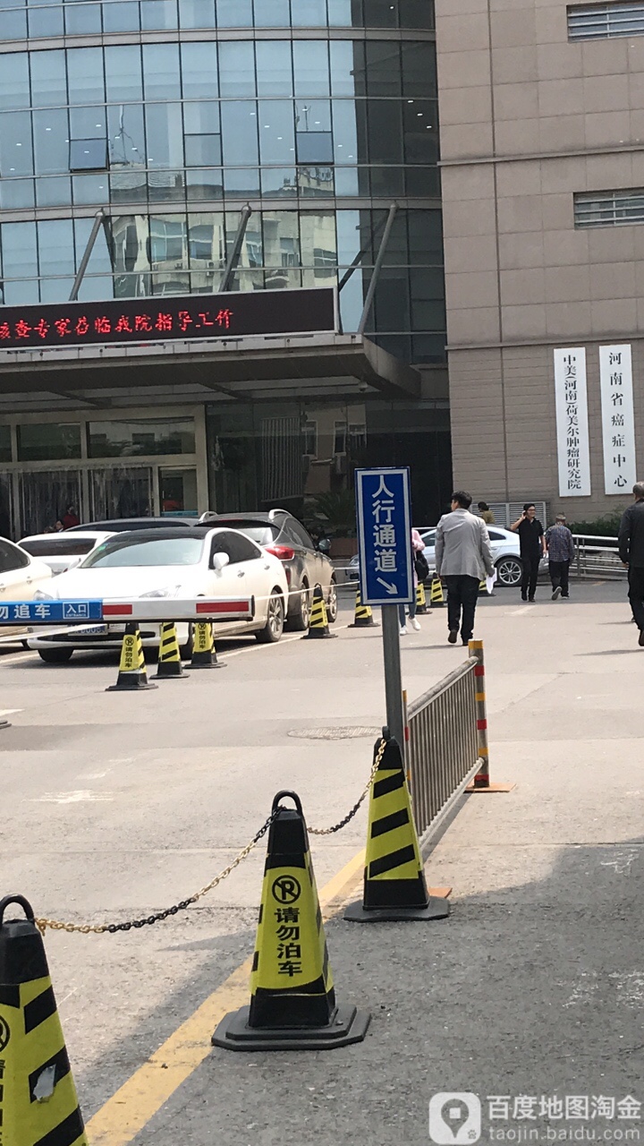 河南省癌症中心