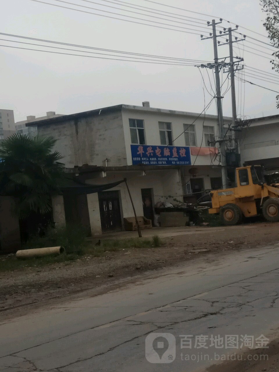 华兴电脑监控