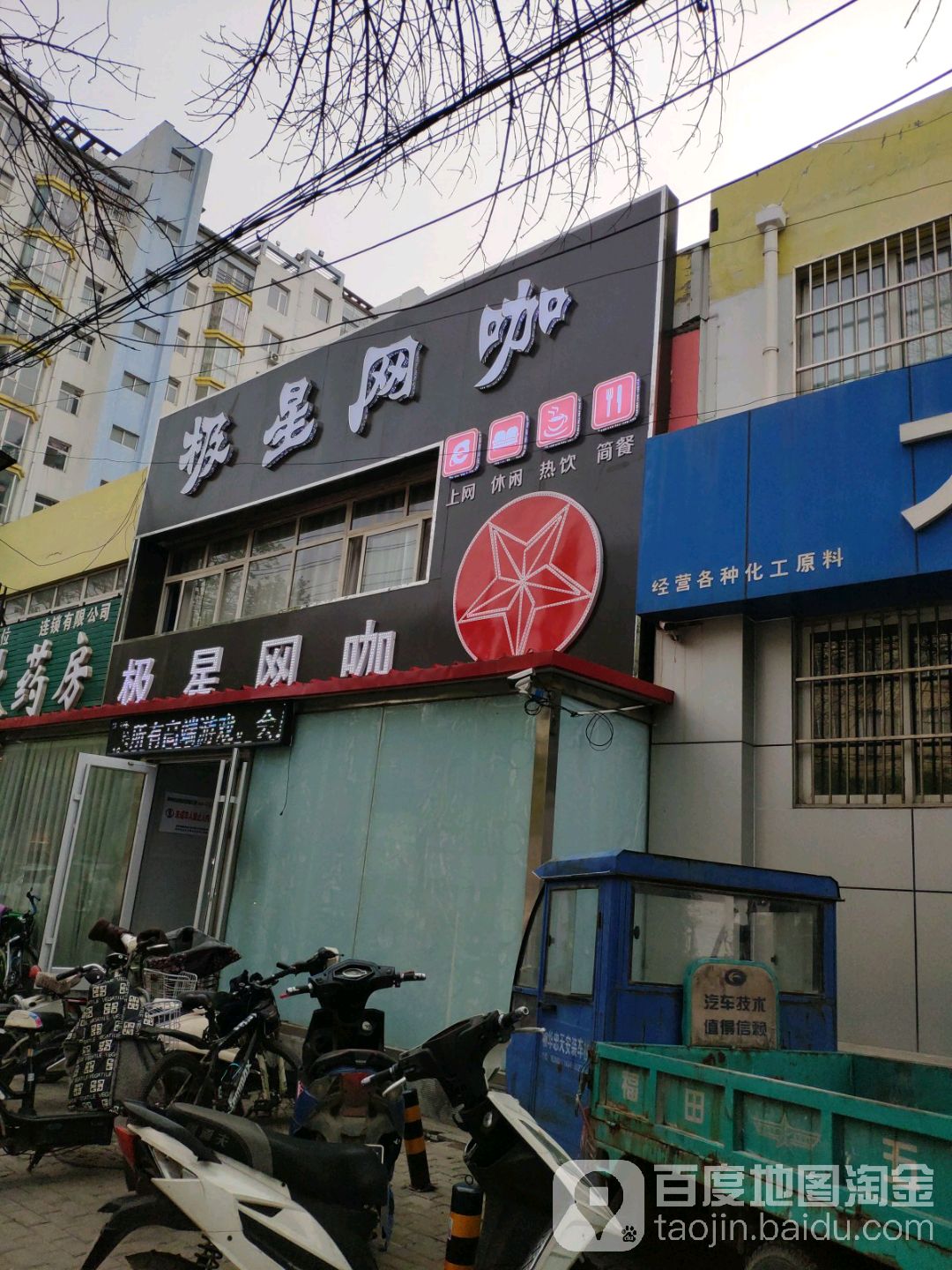 极星网卡(荣盛·丽水花庭店)