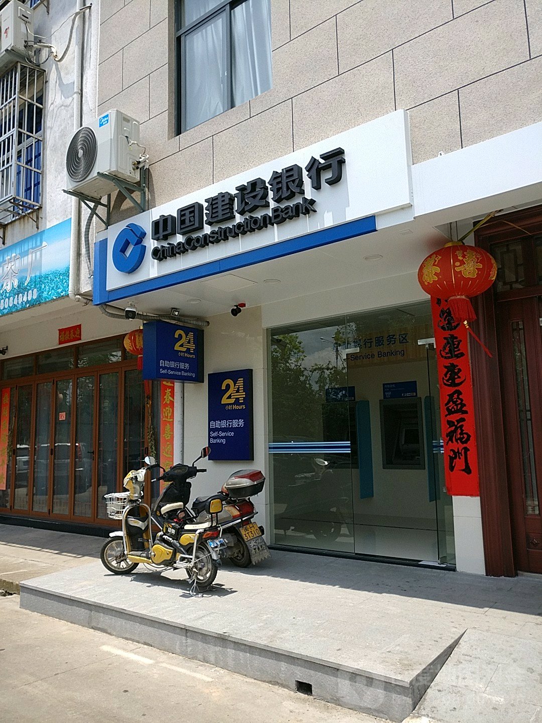 中國建設銀行24小時自助銀行服務