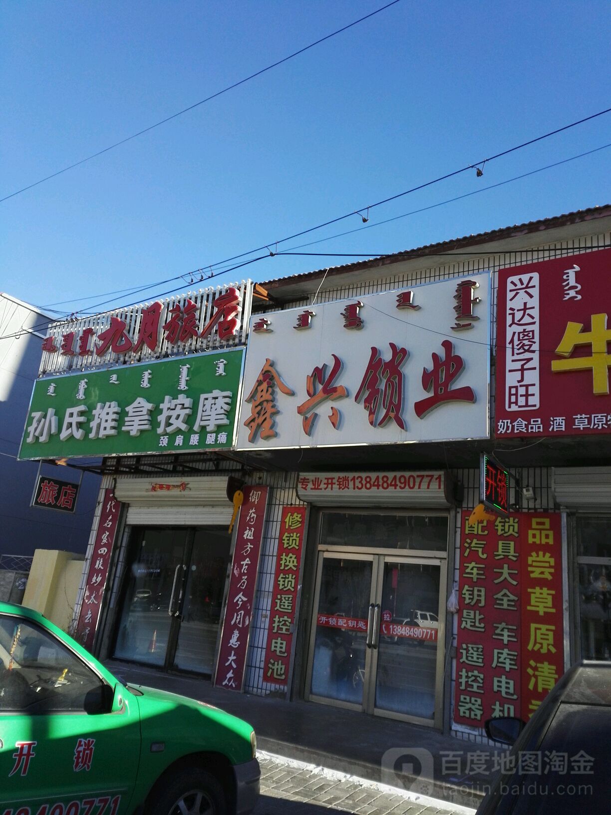 鑫兴锁业