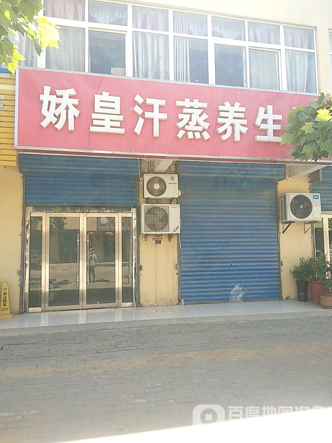 娇皇汗蒸羊生