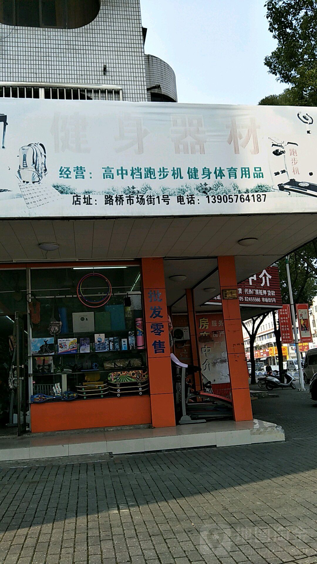 方大建设休闲用品