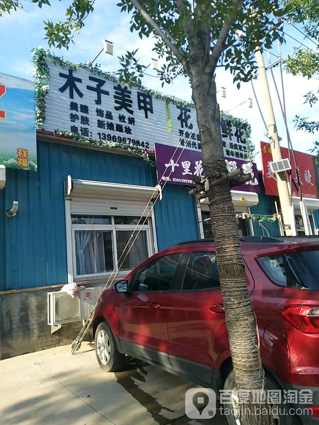 木子美甲屋