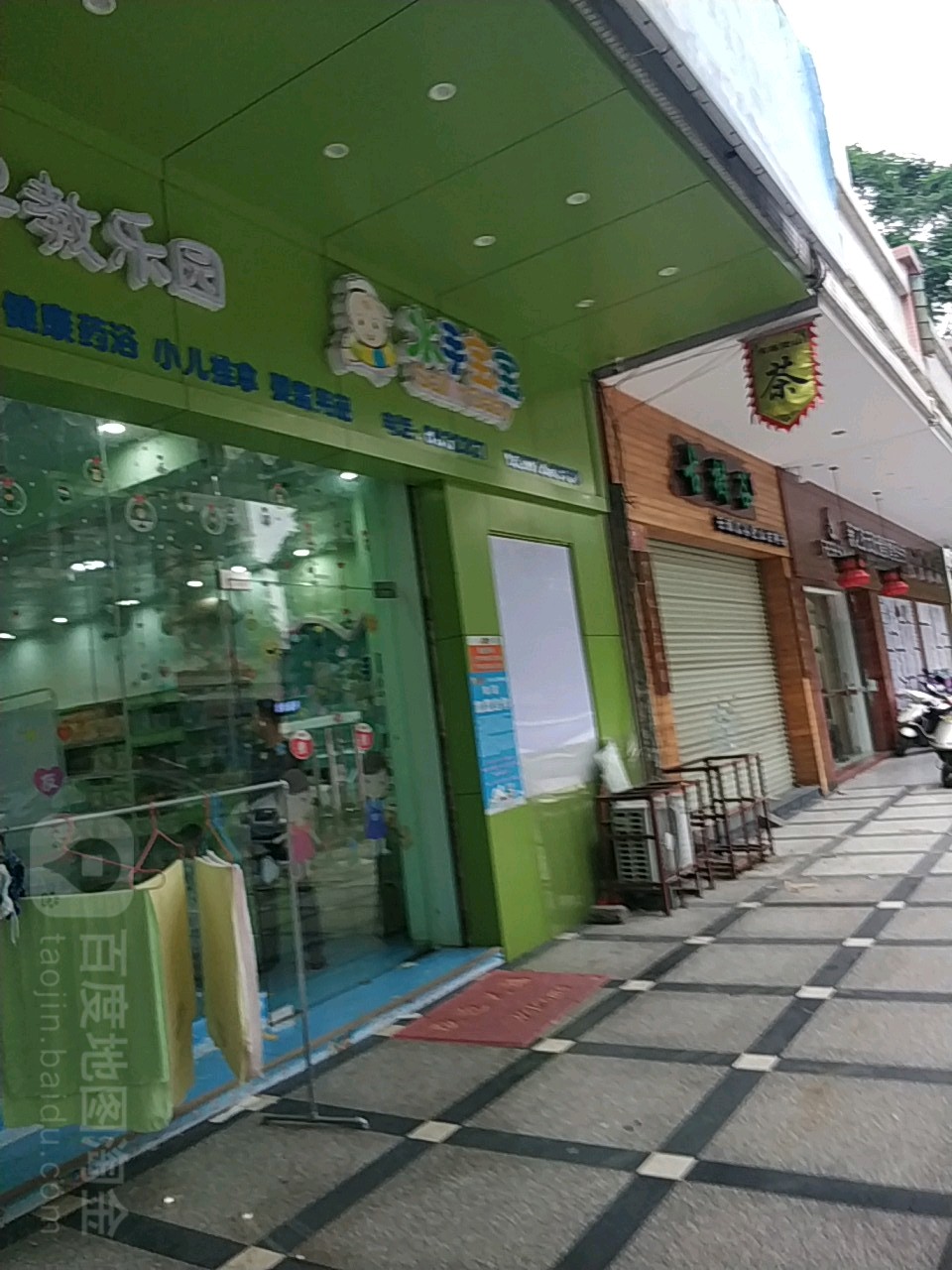 水手宝宝婴幼儿水育早教乐园(新平路店)