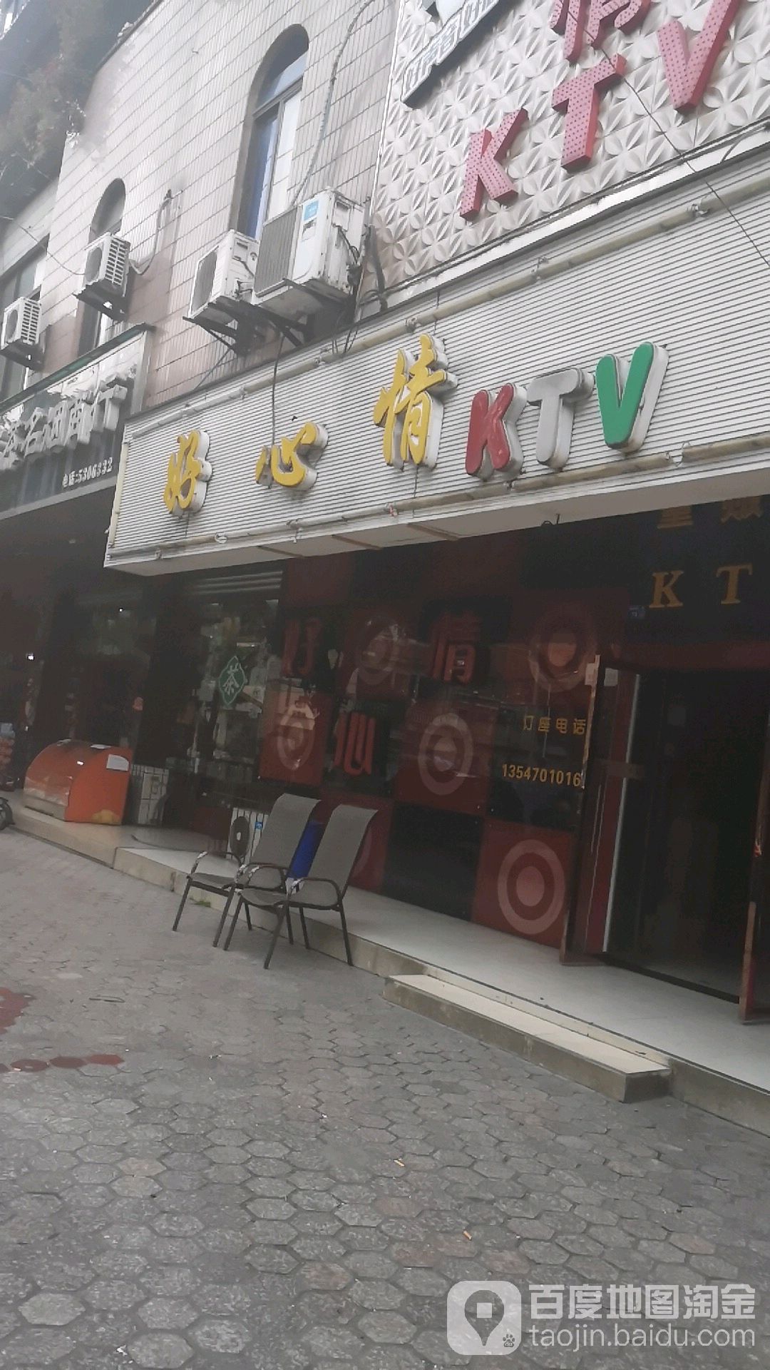 好心情缤纷厅(湖南路店)