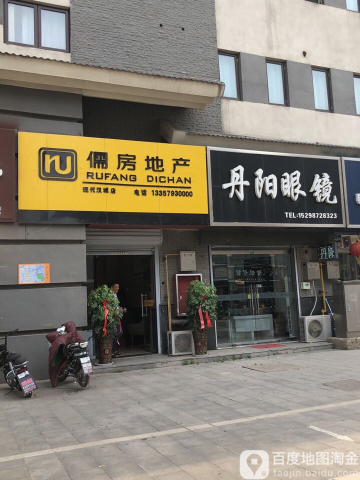 丹徒眼镜(环球新天地店)