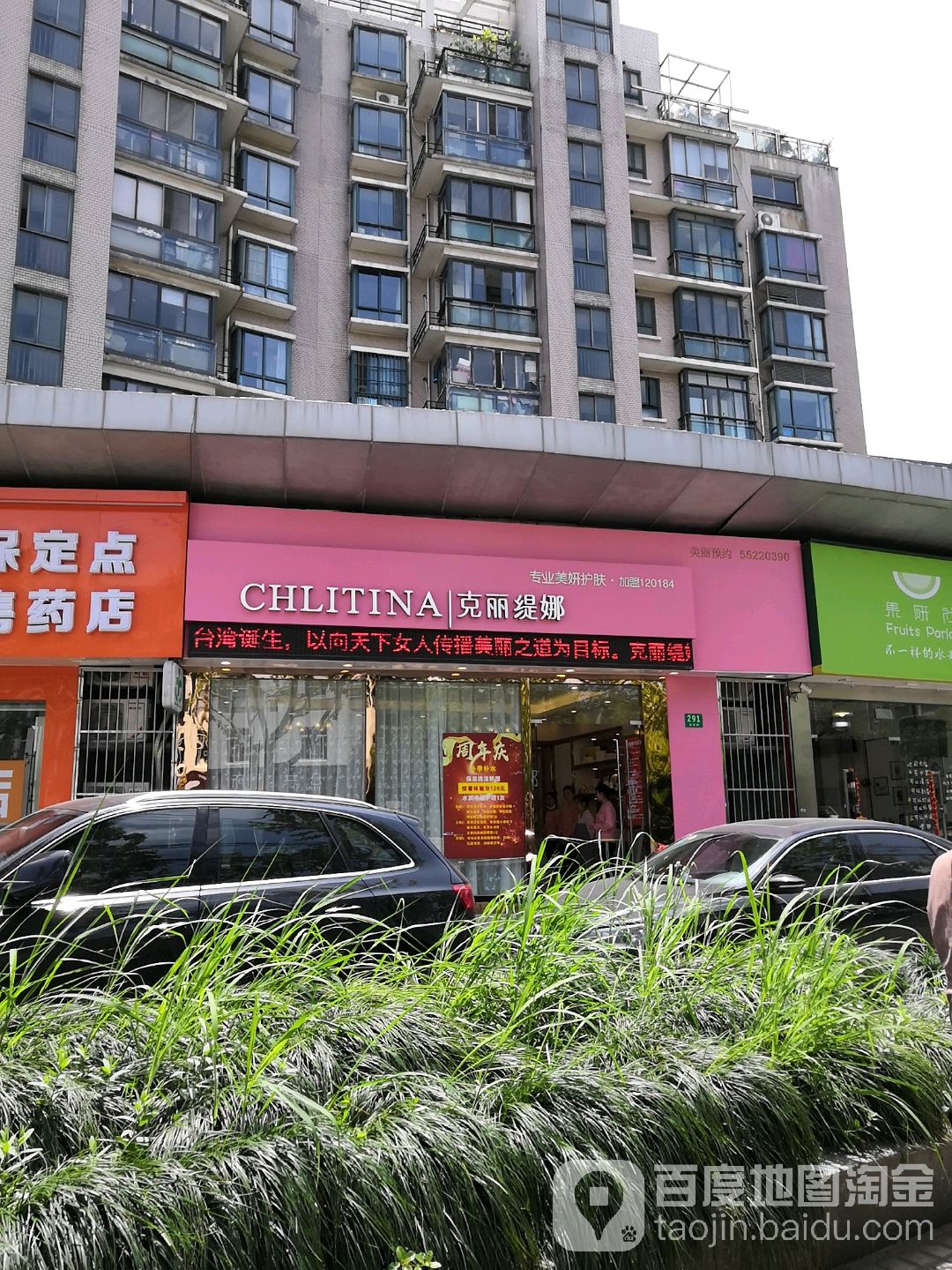 克丽缇娜(杨浦安波路店)