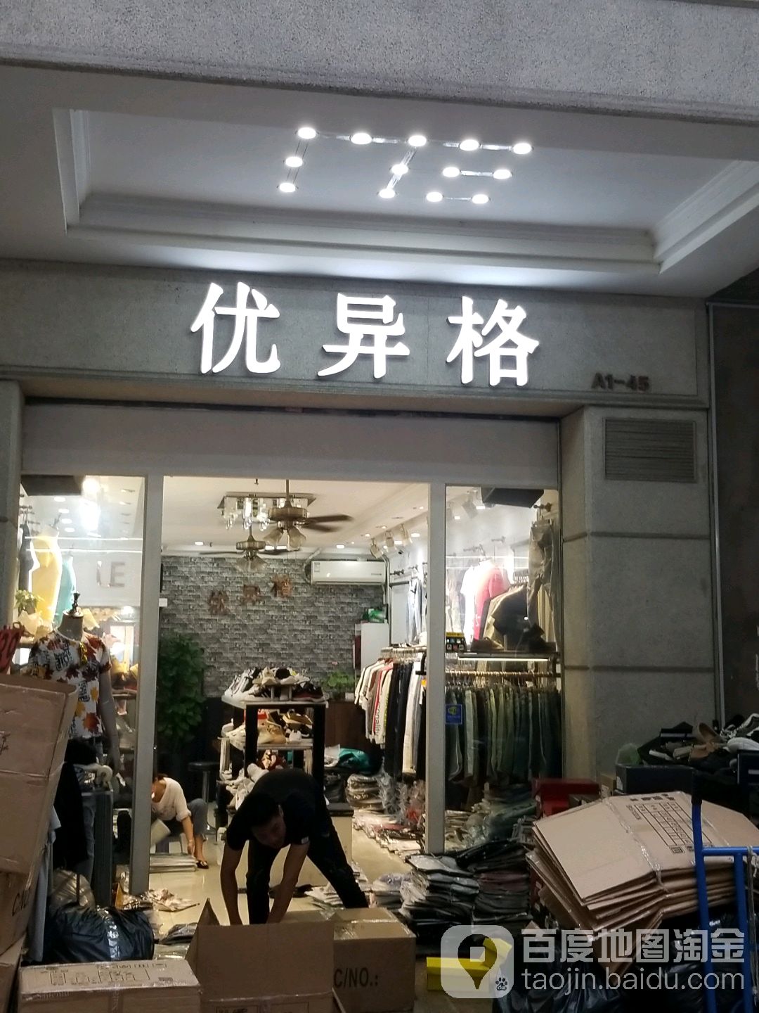 优异格