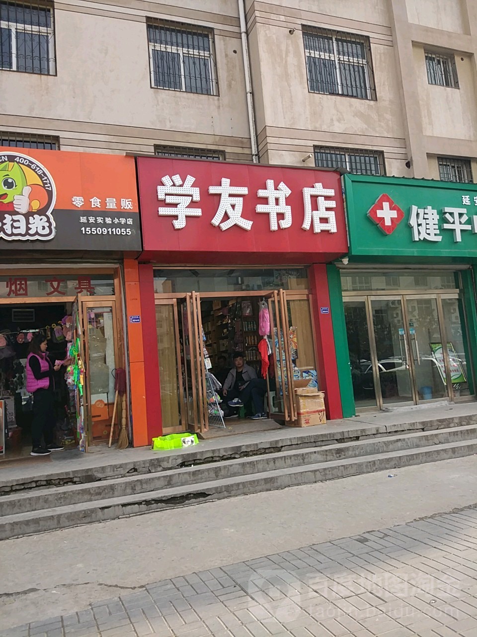 学友书店(新洲东街店)