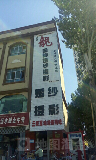 龙国际婚沙摄影(新疆旅拍旗舰店)