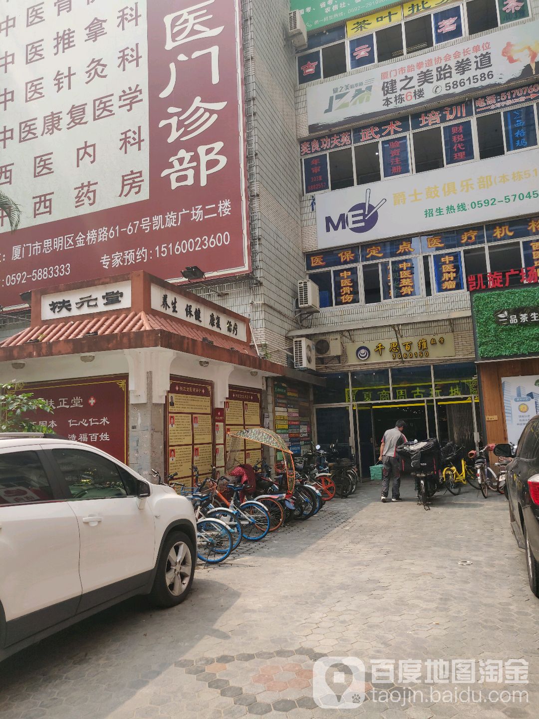 扶正堂(汇文路店)