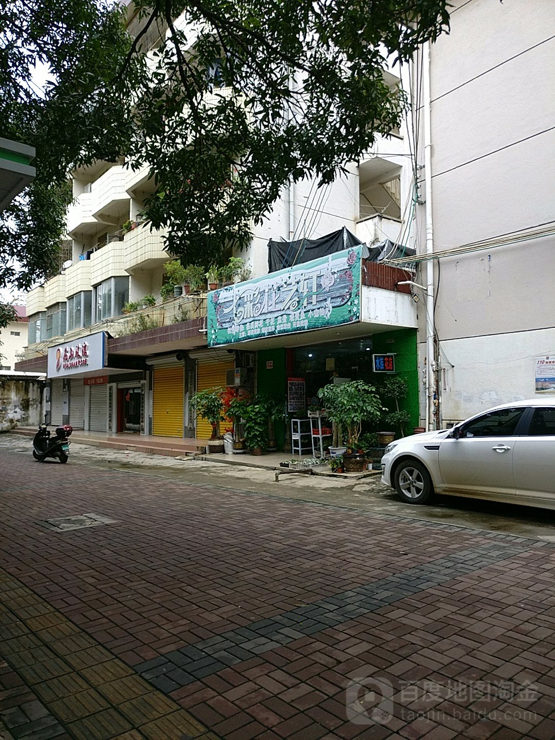 七彩花艺轩(江州区店)