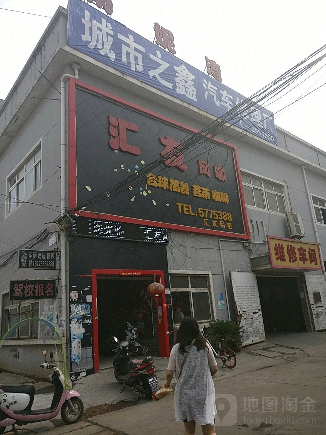 城市之鑫汽车技术服务中心(齐落山路店)