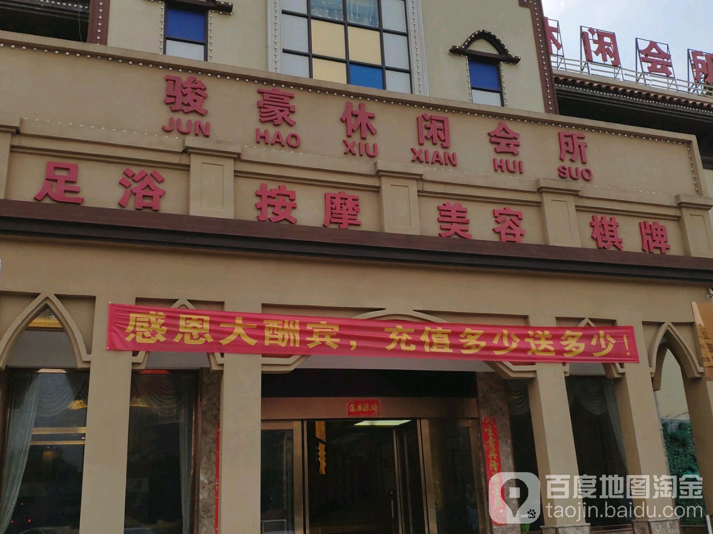 骏豪国际