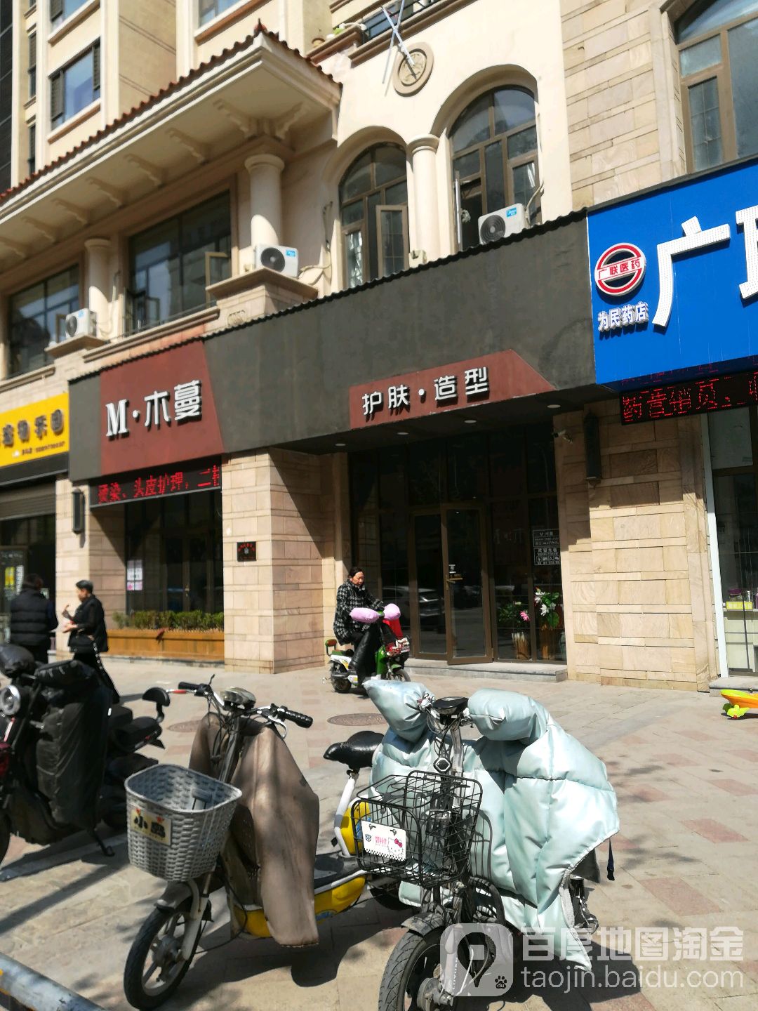 M·木蔓专业造型(罗马店)