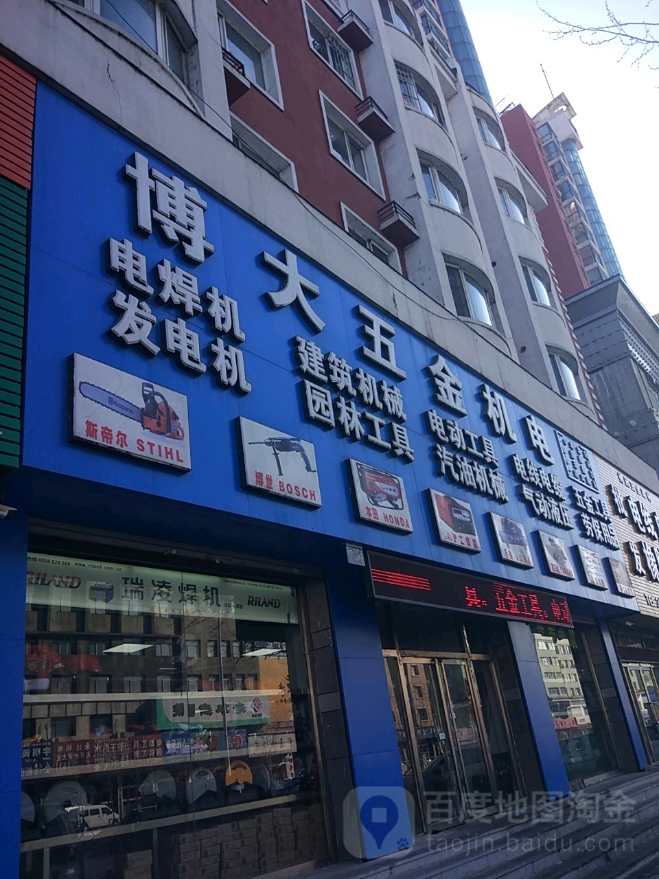 博大五金机电(锦华东苑北店)