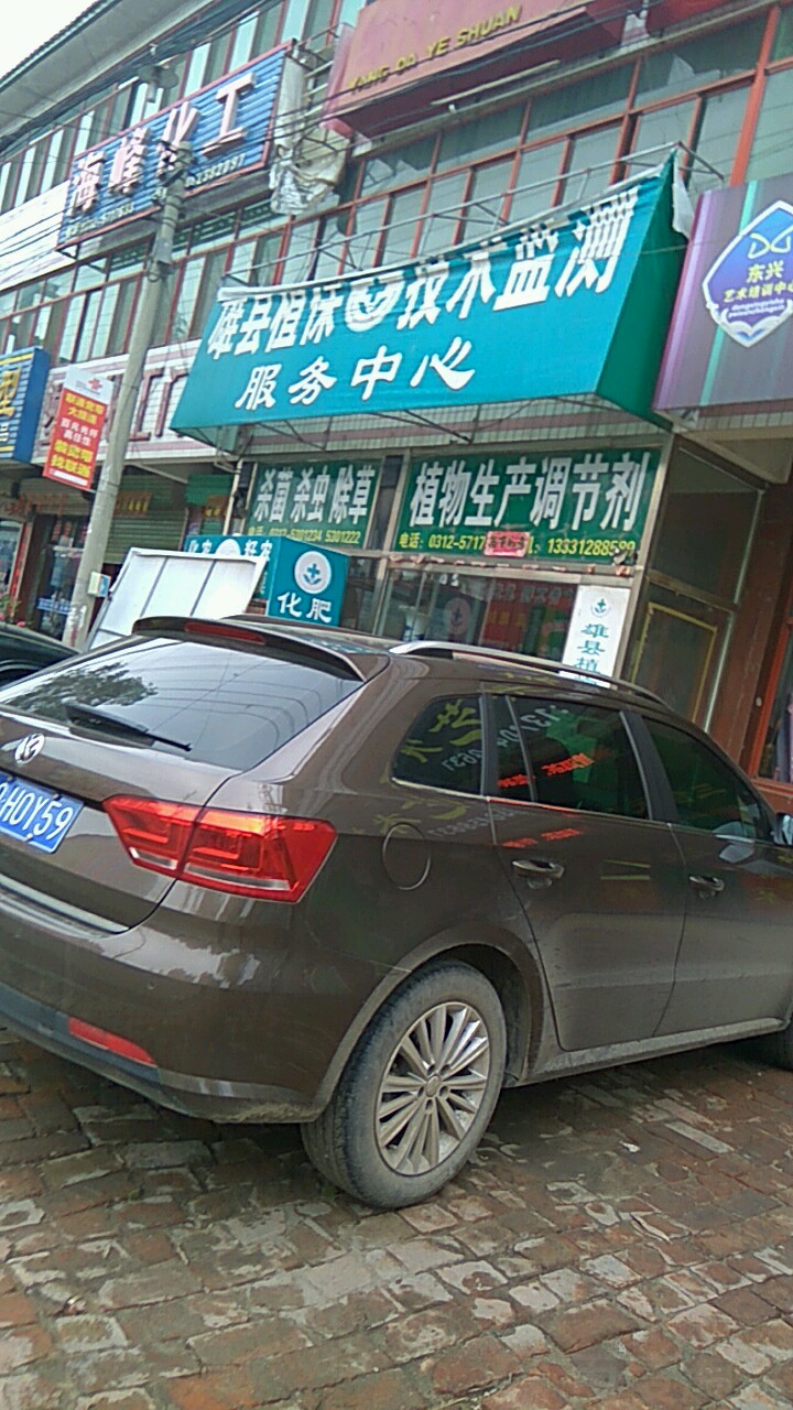 雄县植保技术检测服务中心