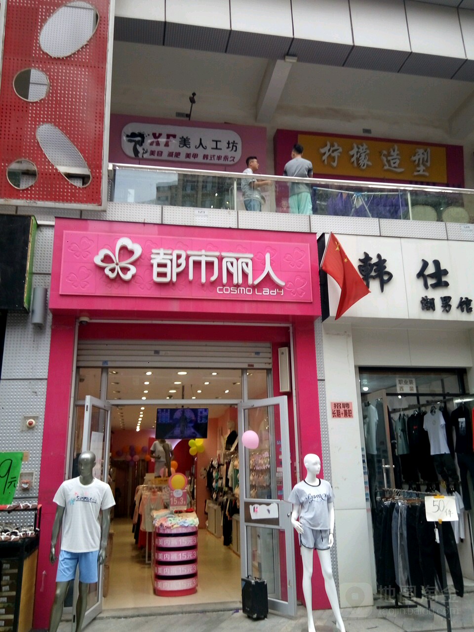 云梦造型(万象城店)