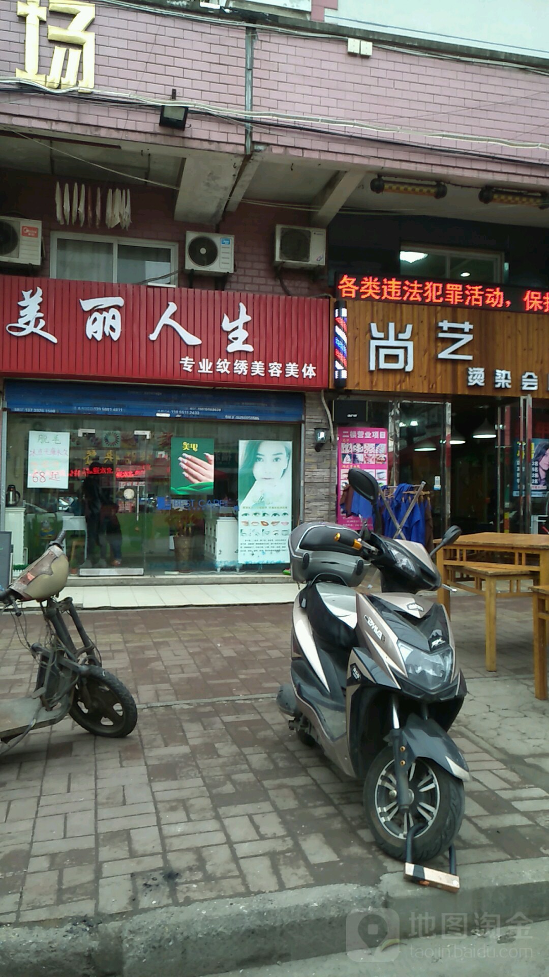 尚艺烫染会所(淠河路店)