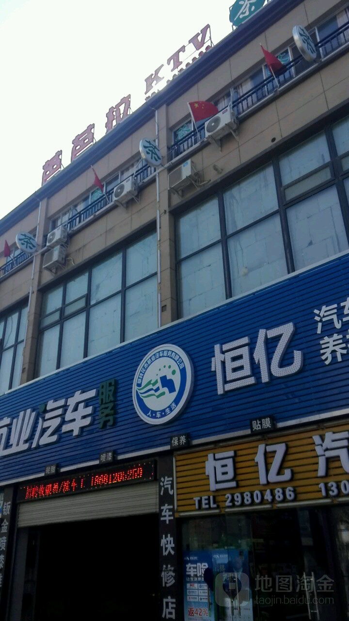 叭芭拉KTV(仁和店)