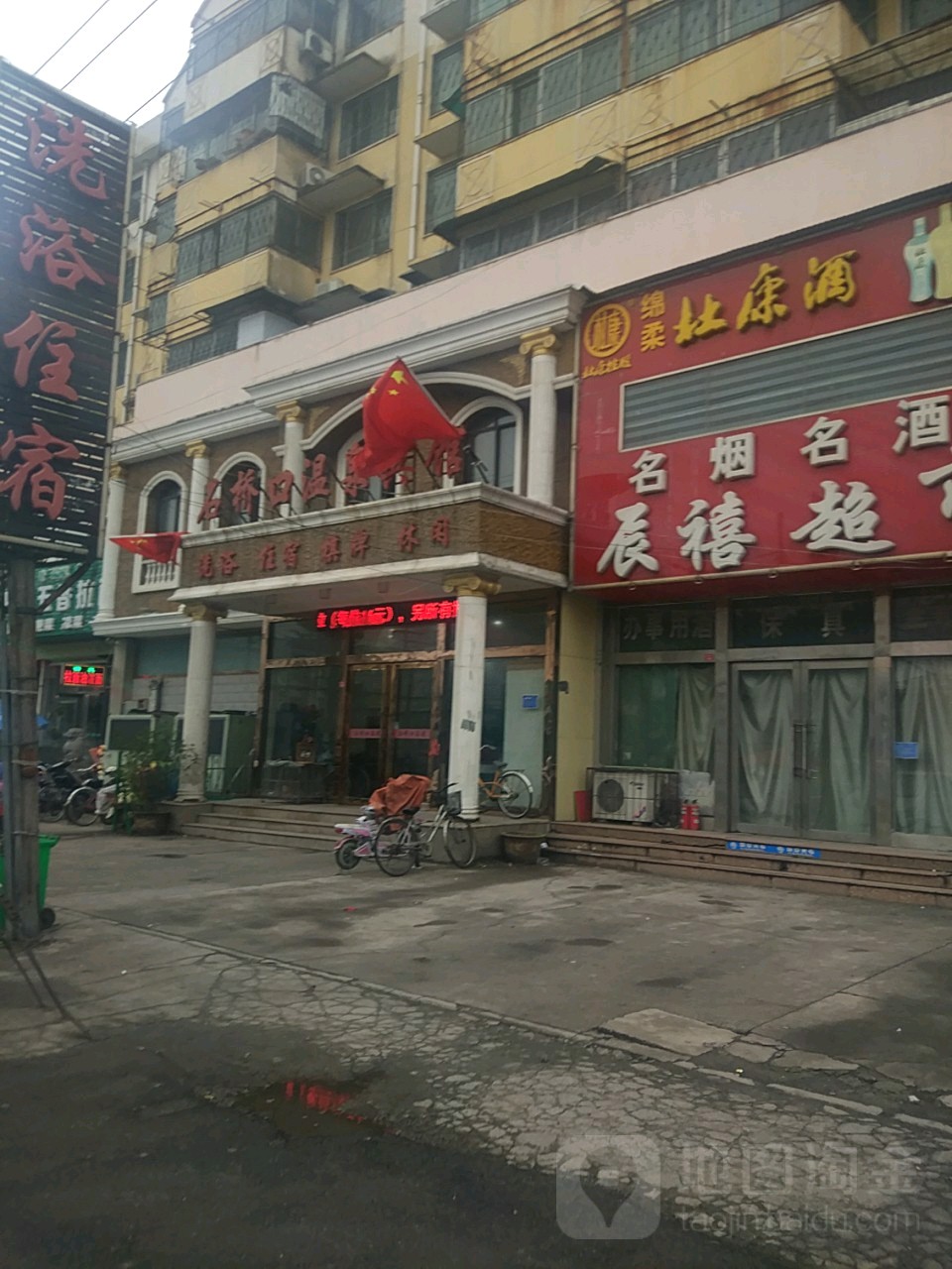 石桥口温泉浴管