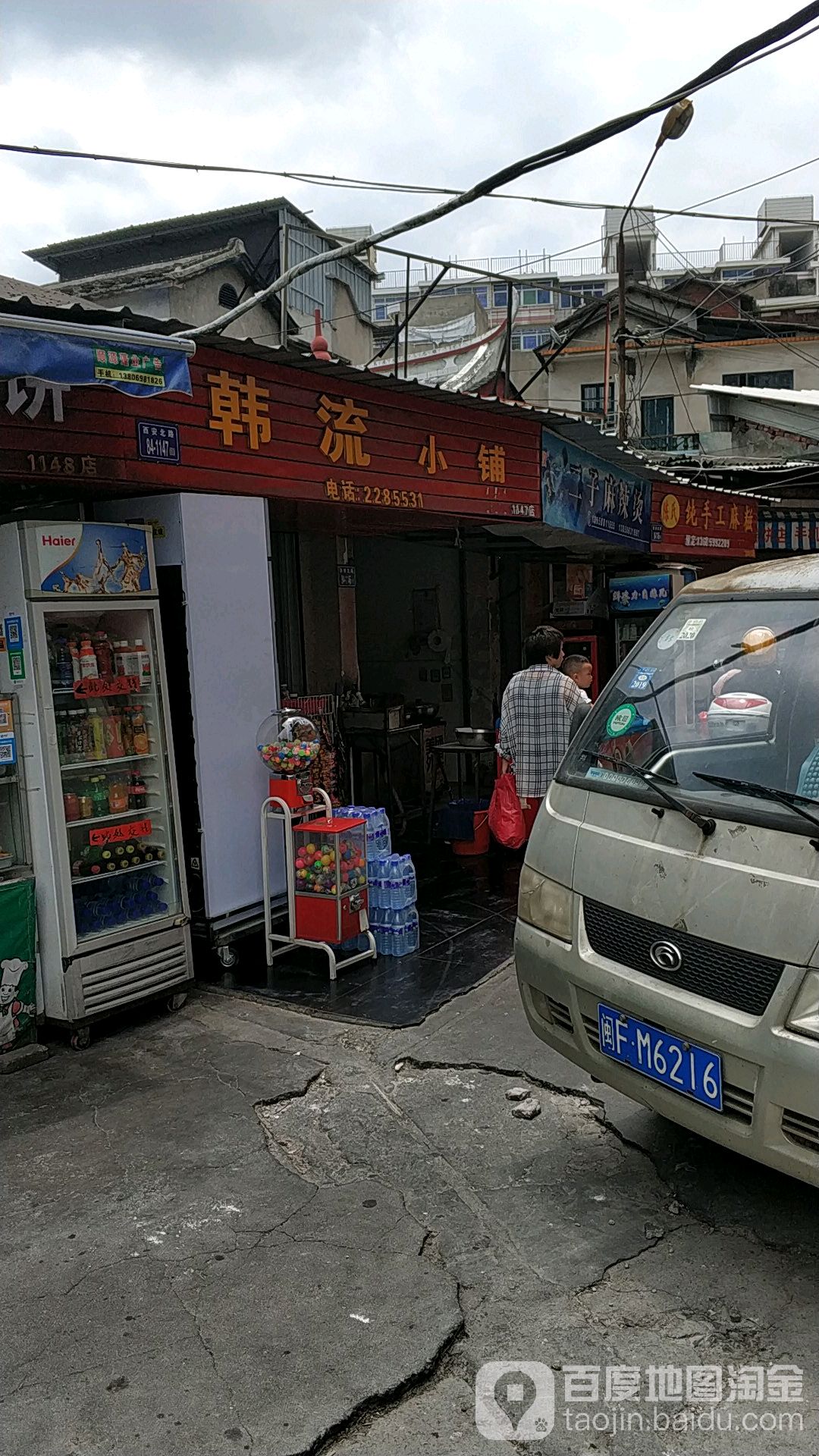 寒流小铺(龙兴大厦店)