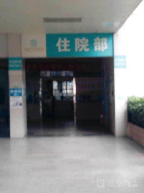 石碣人民医院-住院部