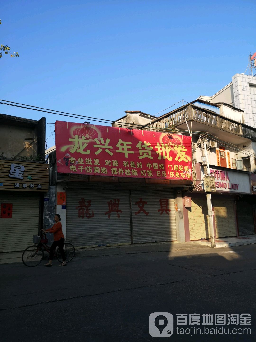 龙兴文具