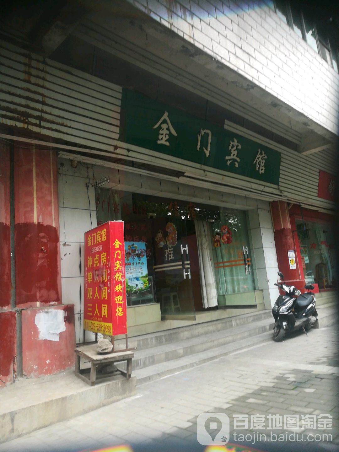 金门病管(奔月路店)